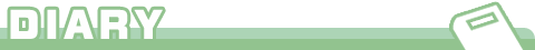 日記