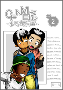 CFNM日記 ～小さな青春物語～ vol.2