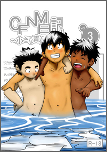 CFNM日記 ～小さな青春物語～ vol.3